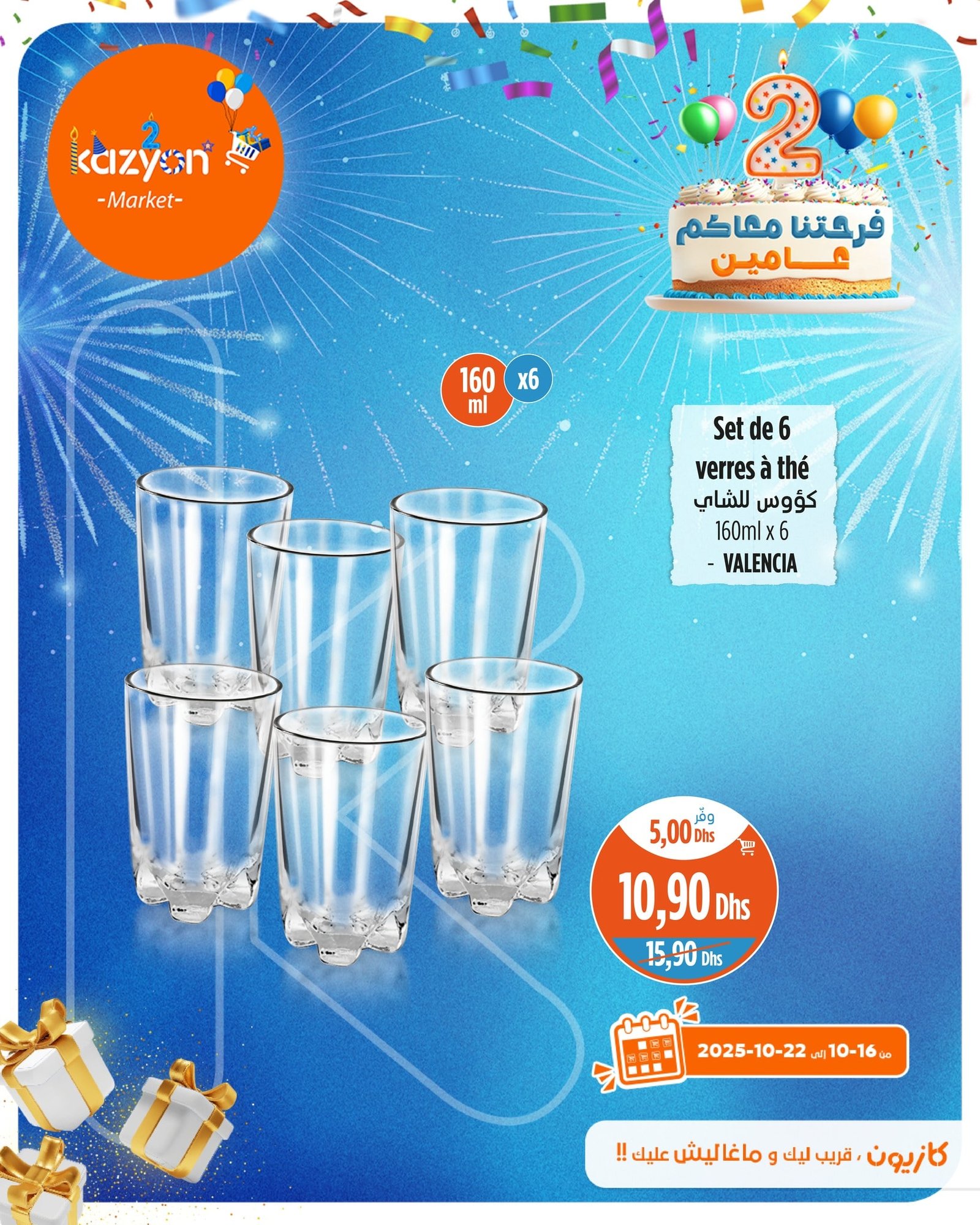 Catalogue Kazyon du 16 au 22 octobre 2025